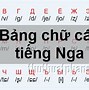 Bảng Chữ Cái Nga